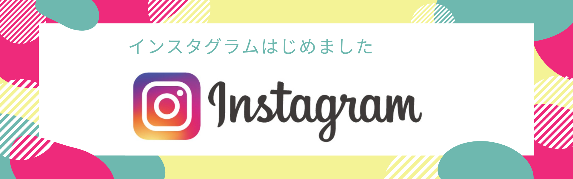 インスタグラムへリンク