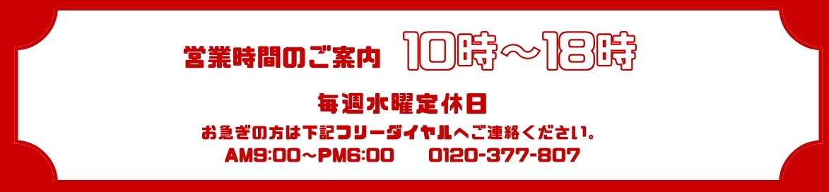 エクステリア ビレッジ 看板